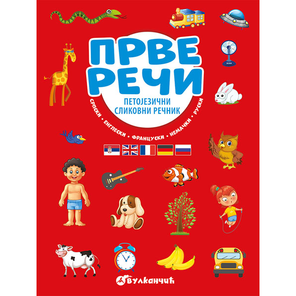 PRVE REČI – PETOJEZIČNI SLIKOVNI REČNIK 