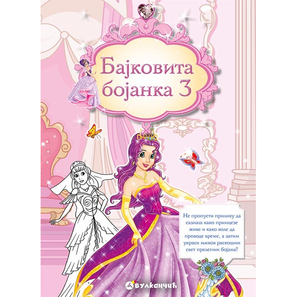 BAJKOVITE BOJANKE 3 