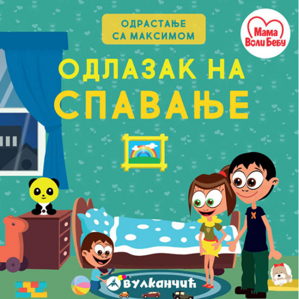 ODRASTANJE SA MAKSIMOM: ODLAZAK NA SPAVANJE 