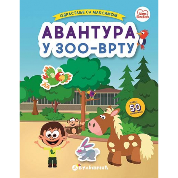 ODRASTANJE SA MAKSIMOM: AVANTURA U ZOO-VRTU 