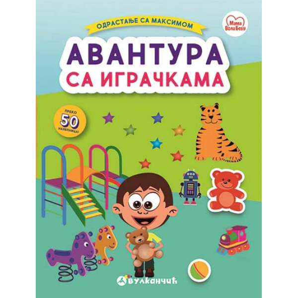 ODRASTANJE SA MAKSIMOM: AVANTURA SA IGRAČKAMA 