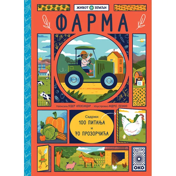 ŽIVOT NA ZEMLJI: FARMA 