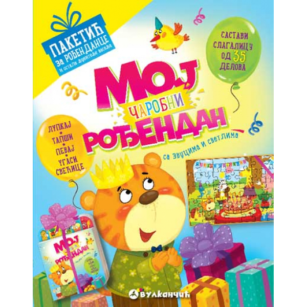 MOJ ČAROBNI ROĐENDAN 