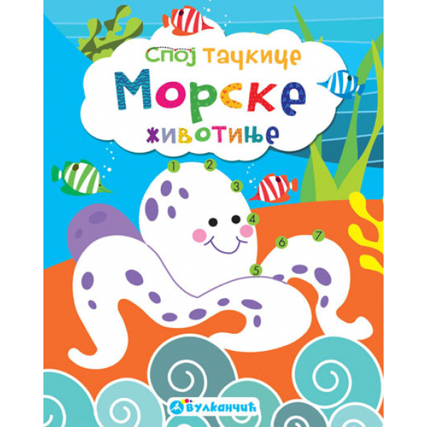 SPOJ TAČKICE: MORSKE ŽIVOTINJE 