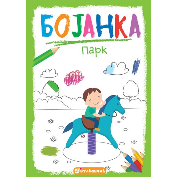 BOJANKA: PARK 
