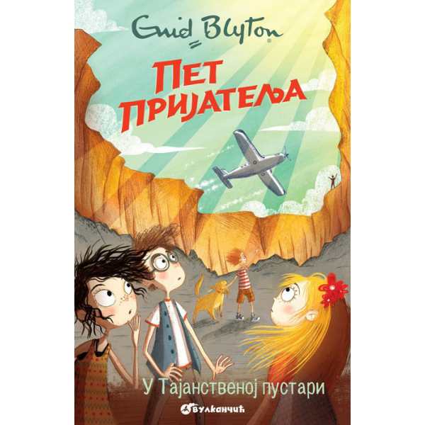 Pet prijatelja u Tajanstvenoj pustari 