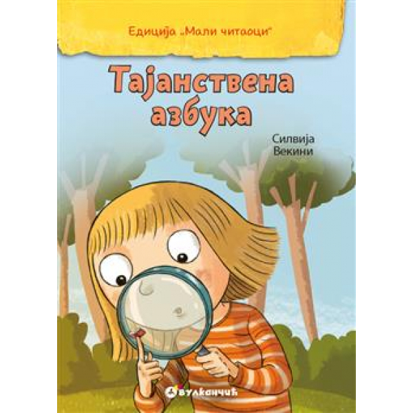 MALI ČITAOCI: TAJANSTVENA AZBUKA 