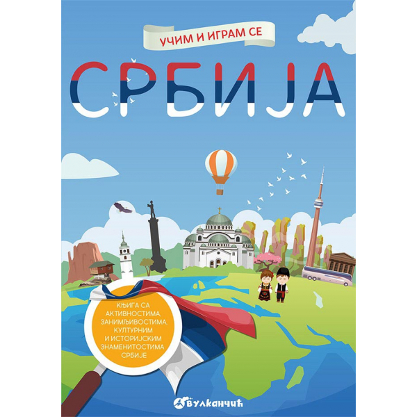 UČIM I IGRAM SE - SRBIJA - KARTE 