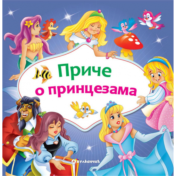 Priče o princezama 