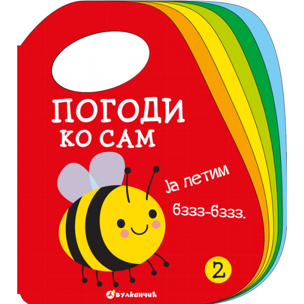 Pogodi ko sam 2 