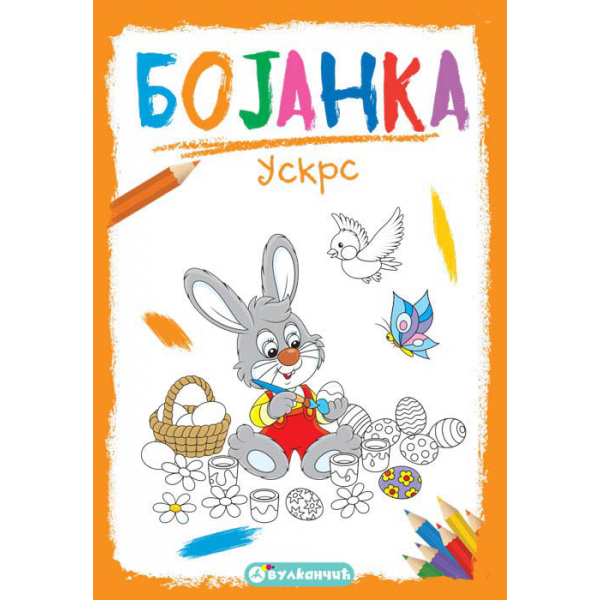 BOJANKA – USKRS 