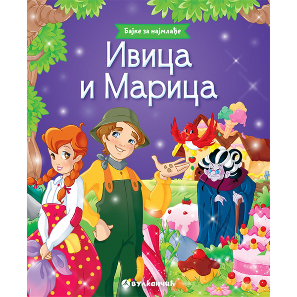 BAJKE ZA NAJMLAĐE: IVICA I MARICA 
