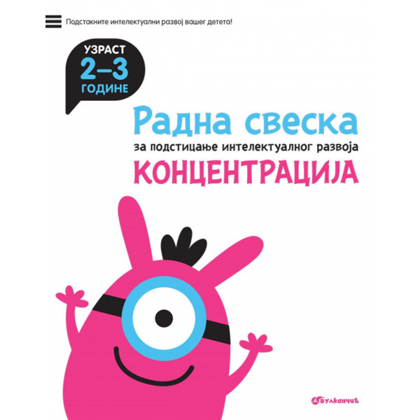 RADNA SVESKA ZA PODSTICANJE INTELEKTUALNOG RAZVOJA - KONCENTRACIJA 2-3