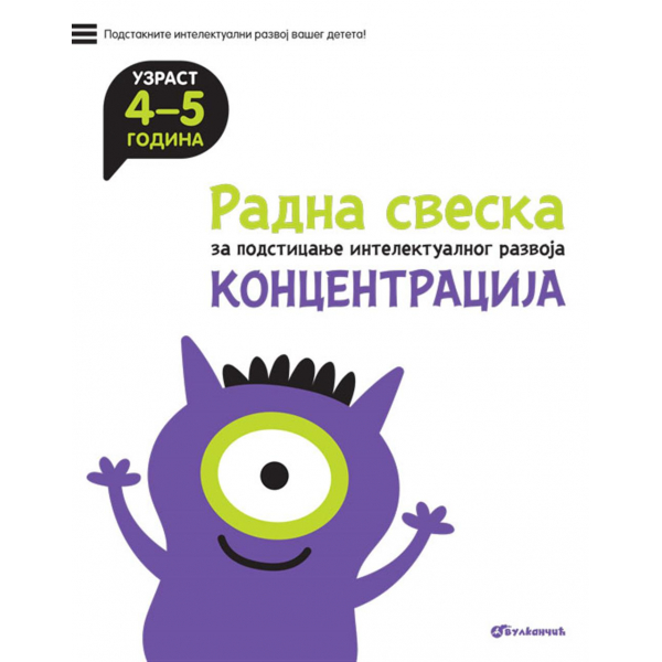 RADNA SVESKA ZA PODSTICANJE INTELEKTUALNOG RAZVOJA - KONCENTRACIJA 4-5