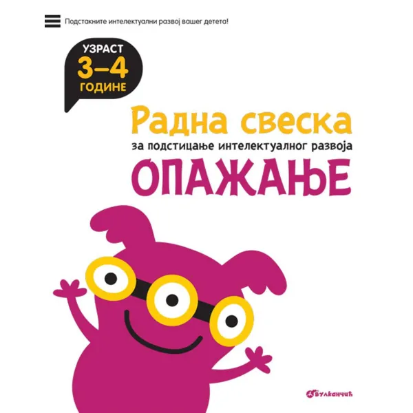 RADNA SVESKA ZA PODSTICANJE INTELEKTUALNOG RAZVOJA - OPAŽANJE 3-4 