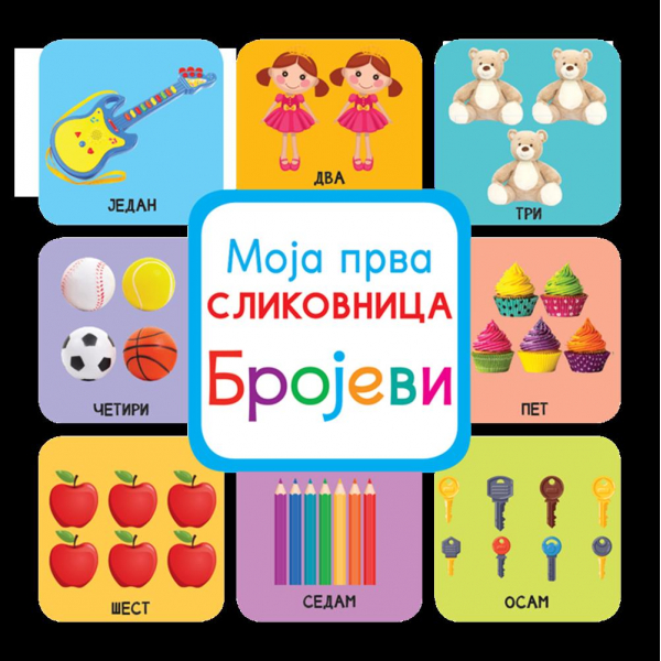 MOJA PRVA SLIKOVNICA – BROJEVI 