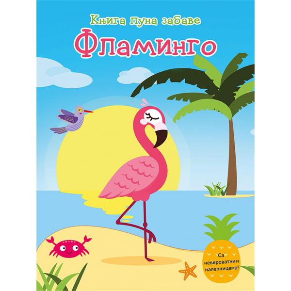 KNJIGA PUNA ZABAVE – FLAMINGO 