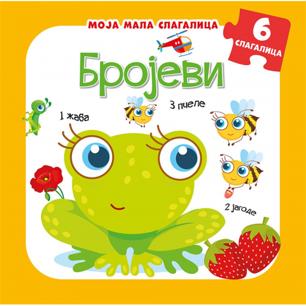 MOJA MALA SLAGALICA – BROJEVI 