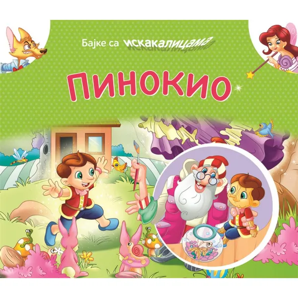 BAJKE SA ISKAKALICAMA: PINOKIO 