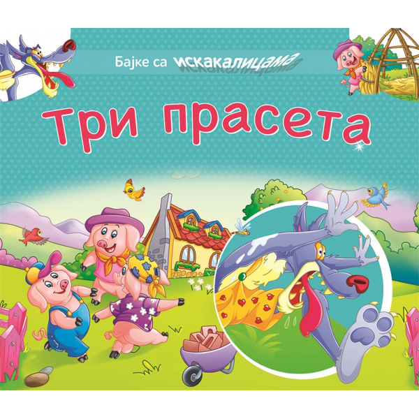 BAJKE SA ISKAKALICAMA: TRI PRASETA 