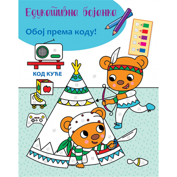 EDUKATIVNA BOJANKA – KOD KUĆE 