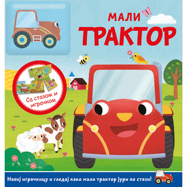 MALI TRAKTOR 