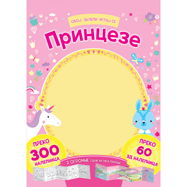 OBOJ, ZALEPI, IGRAJ SE: PRINCEZE 