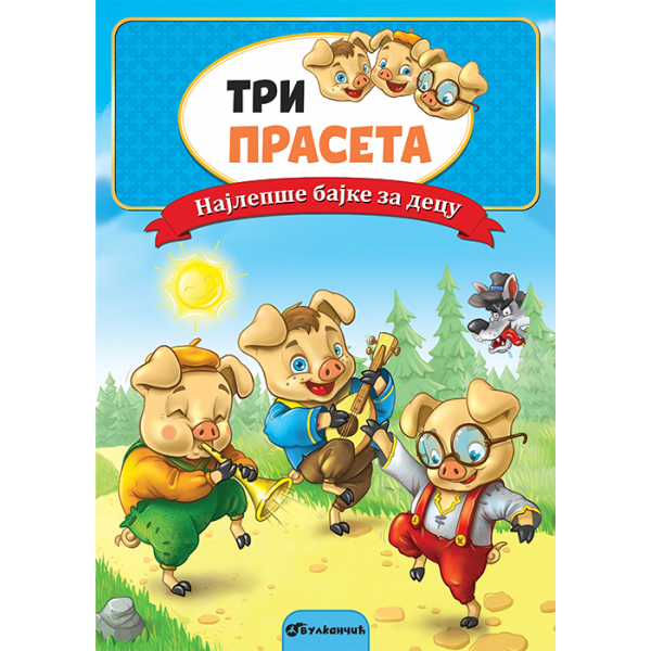 NAJLEPŠE BAJKE ZA DECU:  TRI PRASETA 