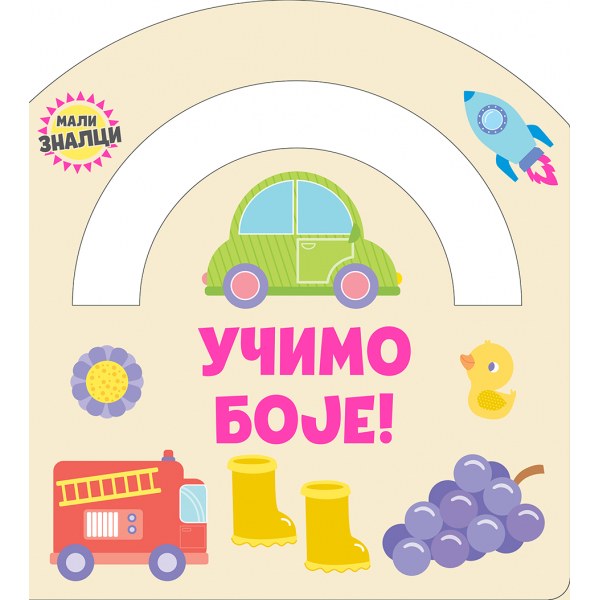 MALI ZNALCI: UČIMO BOJE