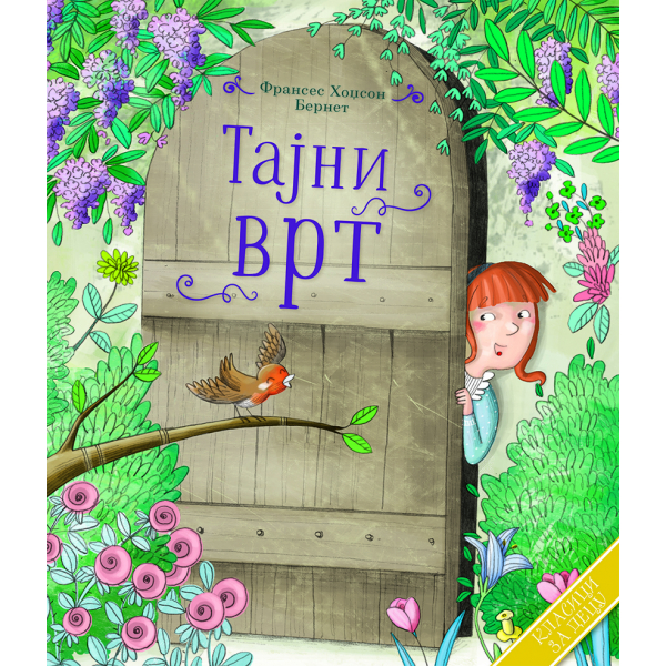 KLASICI ZA DECU: TAJNI VRT