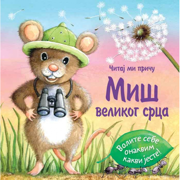 ČITAJ MI PRIČU: MIŠ VELIKOG SRCA 