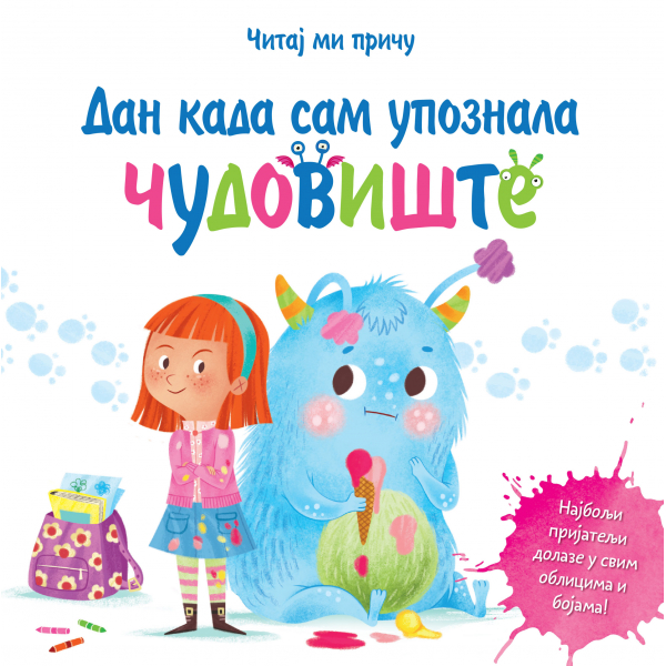 ČITAJ MI PRIČU: DAN KADA SAM UPOZNALA ČUDOVIŠTE 