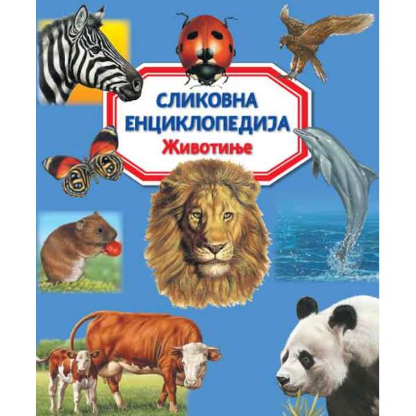 Slikovna enciklopedija: Životinje 