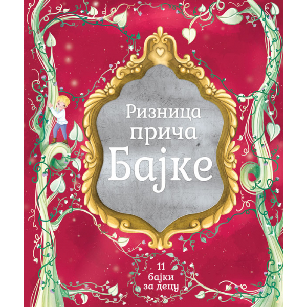 RIZNICA PRIČA: BAJKE 