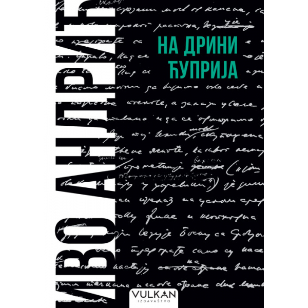 NA DRINI ĆUPRIJA 