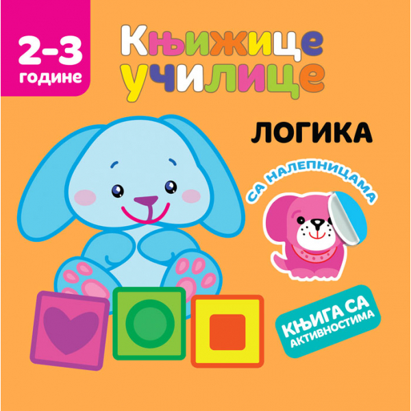 KNJIŽICE UČILICE: LOGIKA 