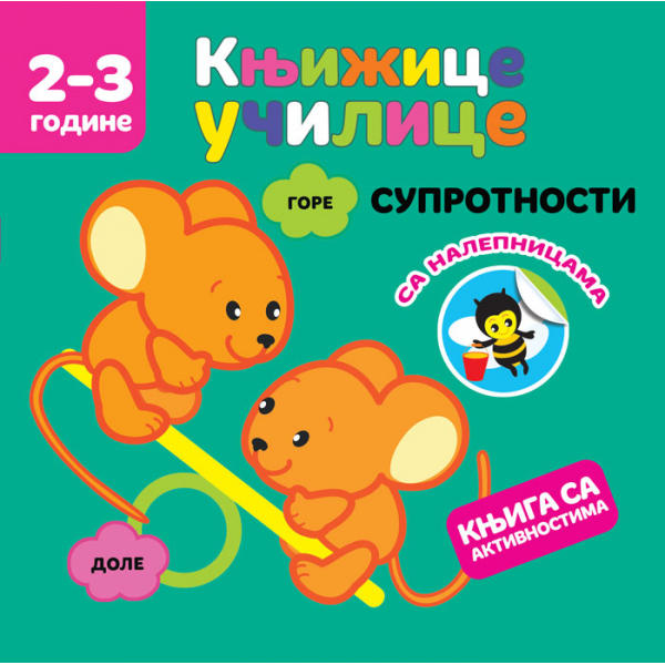 KNJIŽICE UČILICE:  SUPROTNOSTI 