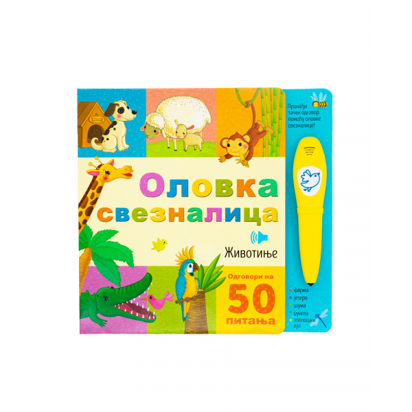 OLOVKA SVEZNALICA: ŽIVOTINJE 