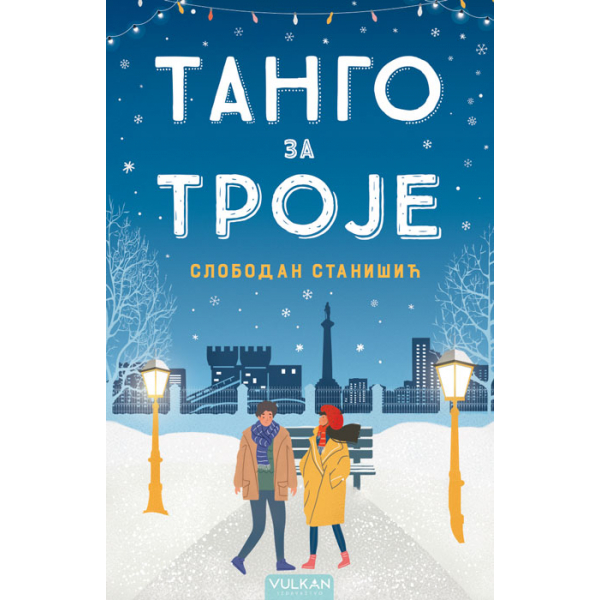 TANGO ZA TROJE 
