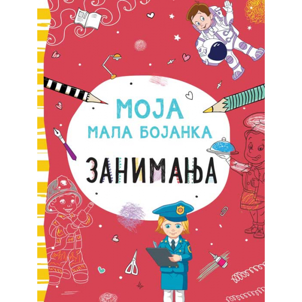 MOJA MALA BOJANKA - ZANIMANJA 