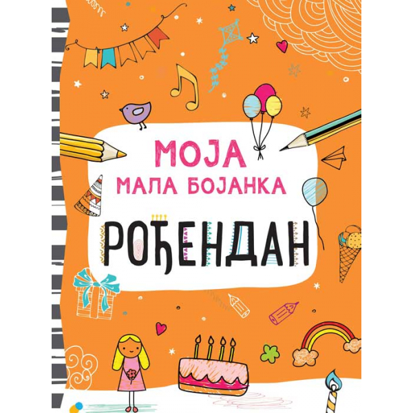 MOJA MALA BOJANKA - ROĐENDAN 