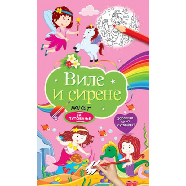 MOJ SET ZA PUTOVANJE: VILE I SIRENE 