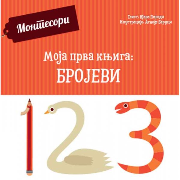 MOJA PRVA KNJIGA: BROJEVI 