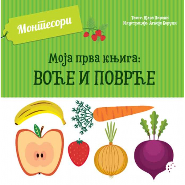 MOJA PRVA KNJIGA: VOĆE I POVRĆE 