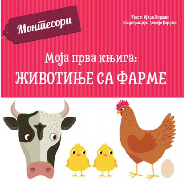 MOJA PRVA KNJIGA: ŽIVOTINJE SA FARME 