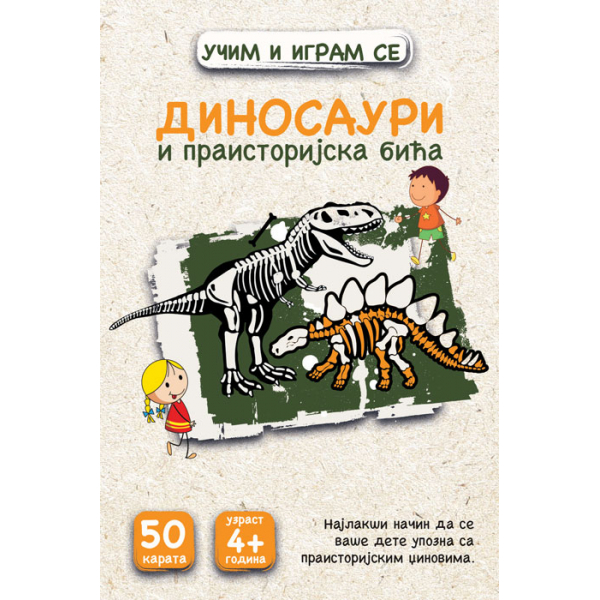 UČIM I IGRAM SE - DINOSAURI I PRAISTORIJSKA BIĆA - KARTE 