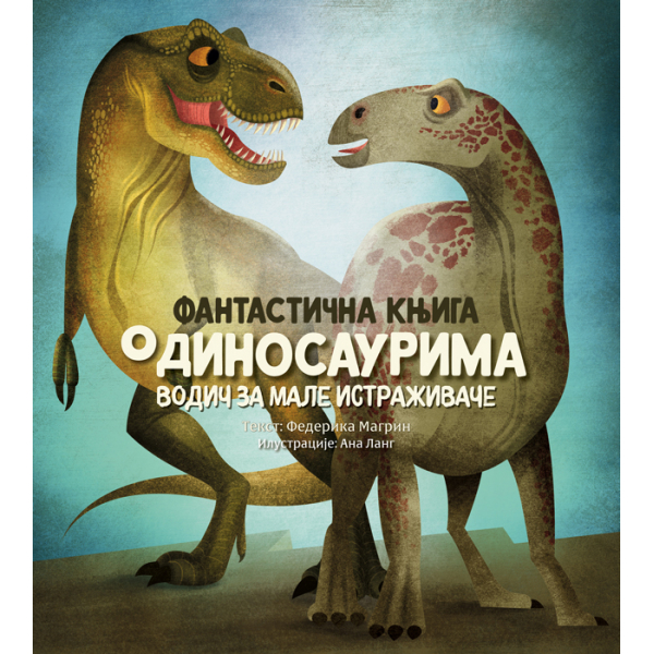 FANTASTIČNA KNJIGA O DINOSAURIMA: VODIČ ZA MALE ISTRAŽIVAČE 