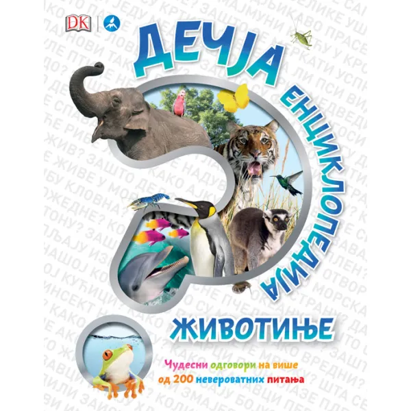 DEČJA ENCIKLOPEDIJA: ŽIVOTINJE 