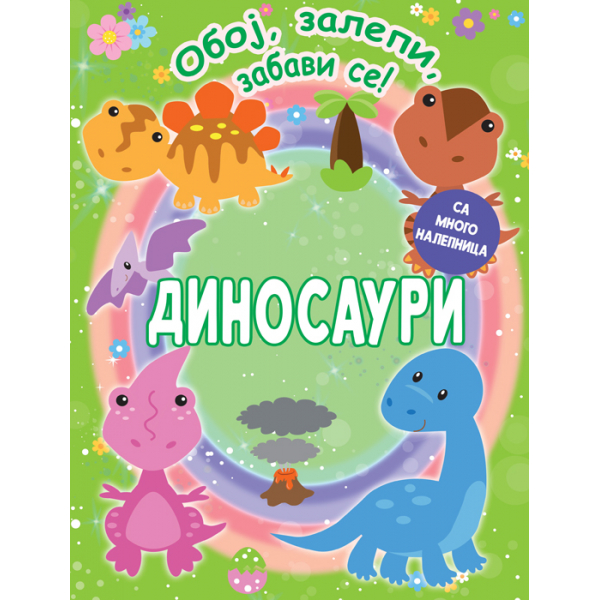 OBOJ, ZALEPI I ZABAVI SE! DINOSAURI 