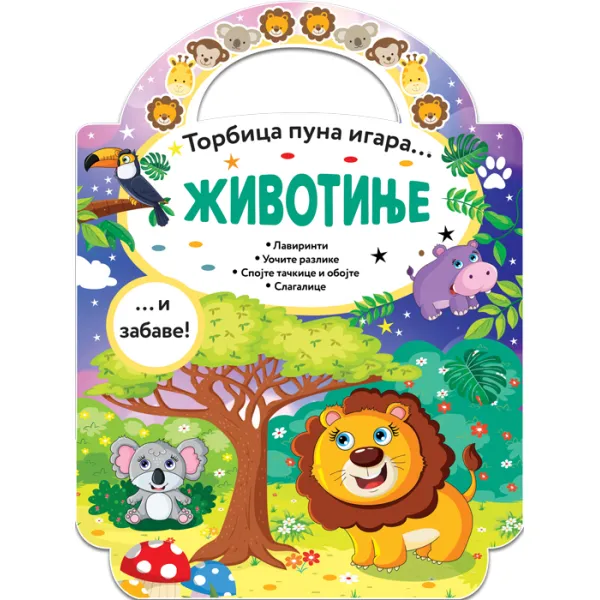 TORBICA PUNA IGARA: ŽIVOTINJE 